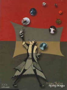 Drishyathaalam issue 2