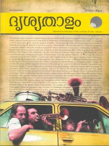 Drishyathaalam issue 4